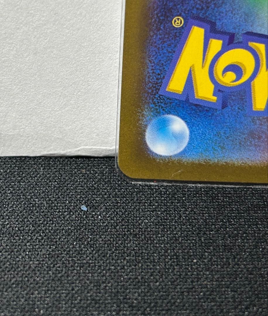 レシラムex BWR SV11W ホワイトフレア 174/086 未使用品