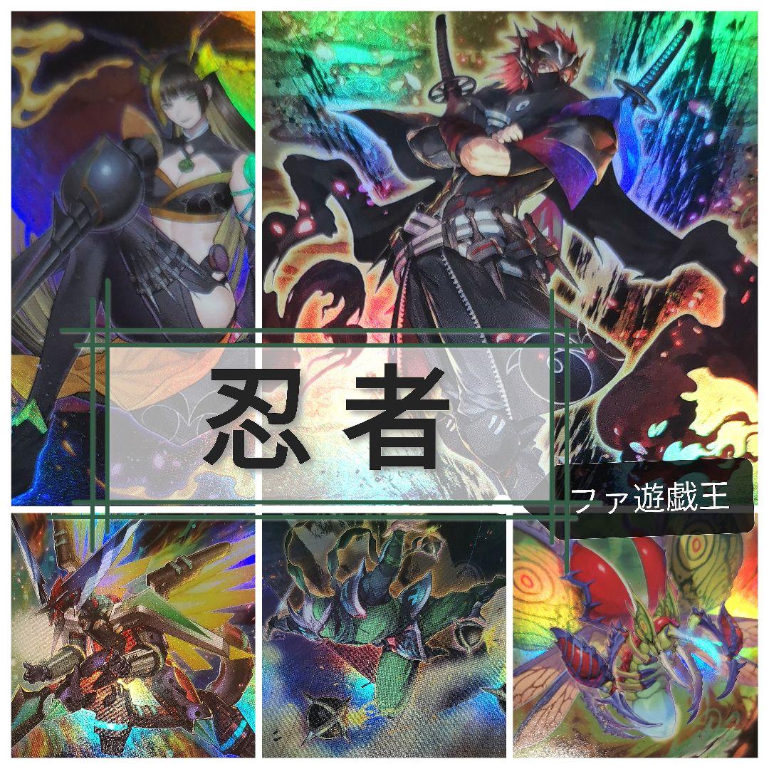 遊戯王デッキ　忍者デッキ　ガチ構築