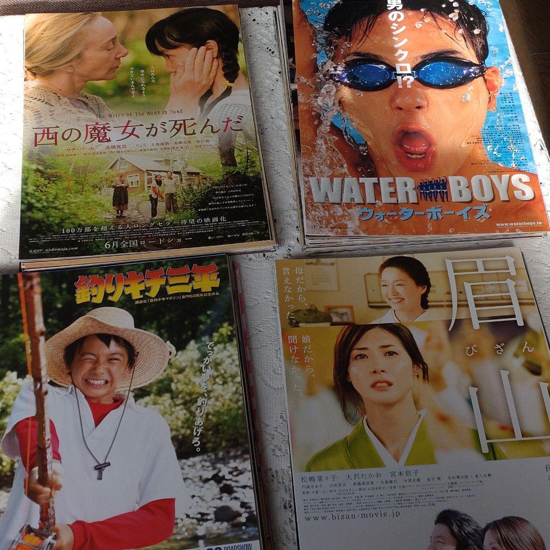日本映画　チラシ・フライヤー　550枚　＃価格がつけらるないもの