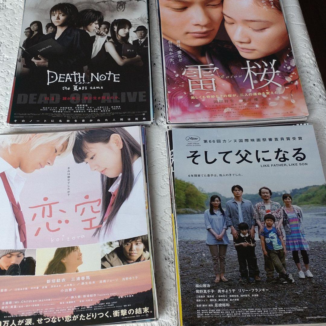 日本映画　チラシ・フライヤー　550枚　＃価格がつけらるないもの