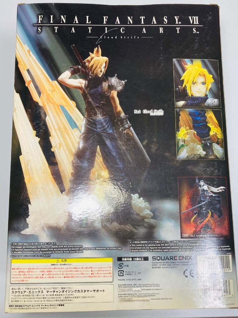 【新品未開封】 STATIC ARTS No.2 クラウド スタティックアーツ