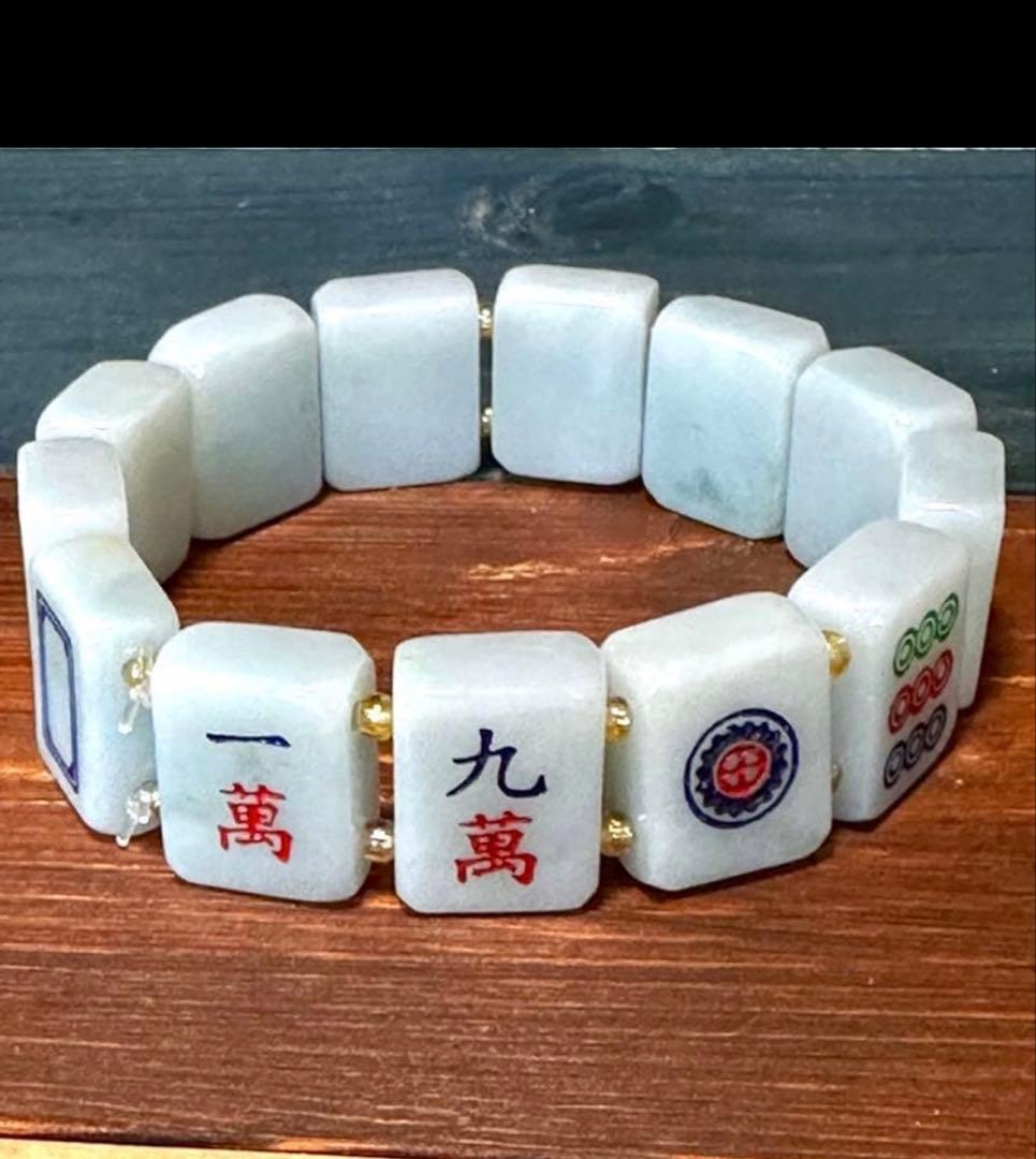 専用出品✨ザクザク白天眼20mmブレス & 翡翠麻雀パイバングル✨2点おまとめ