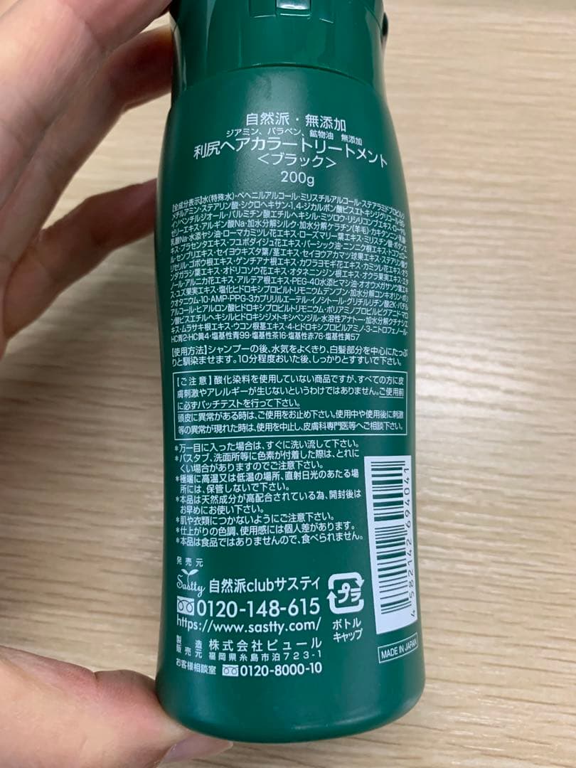 利尻ヘアカラー トリートメント8本、カラーシャンプー2本、頭皮エッセンス1本