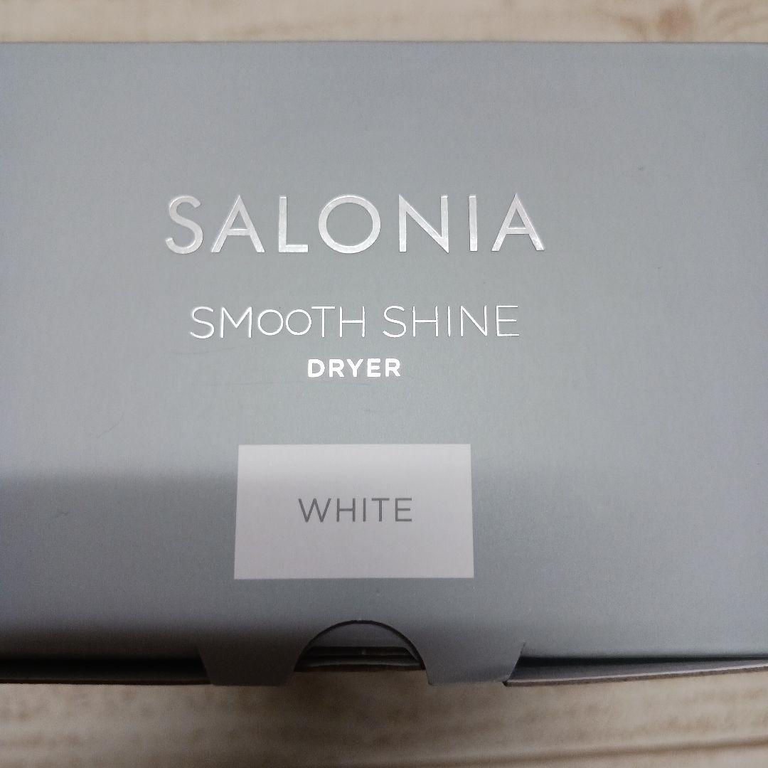 SALONIA スムースシャインドライヤー ホワイト SAL23209WH