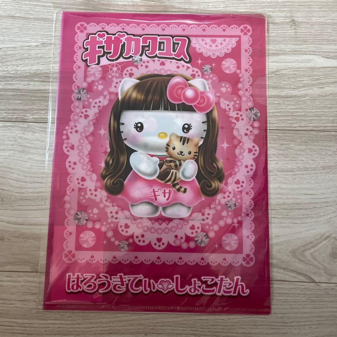 【激レア】ハローキティ中川翔子クリアファイル　新品未開封