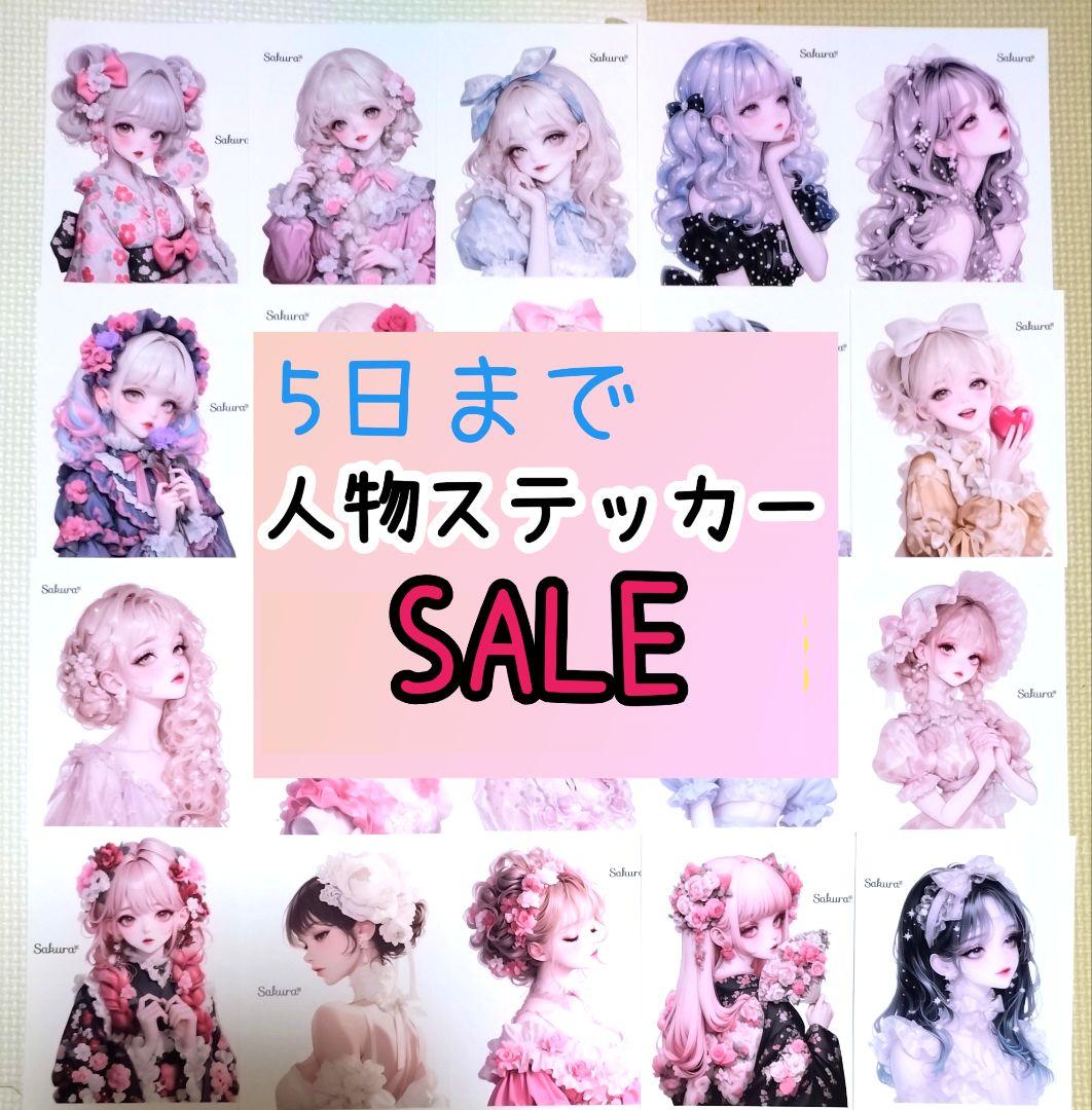 人物ステッカー　⑤