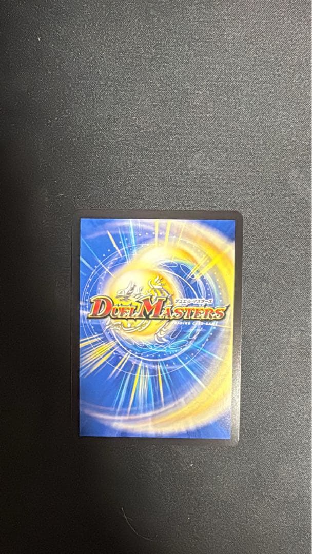 ボルシャックドリームドラゴン 金トレジャー