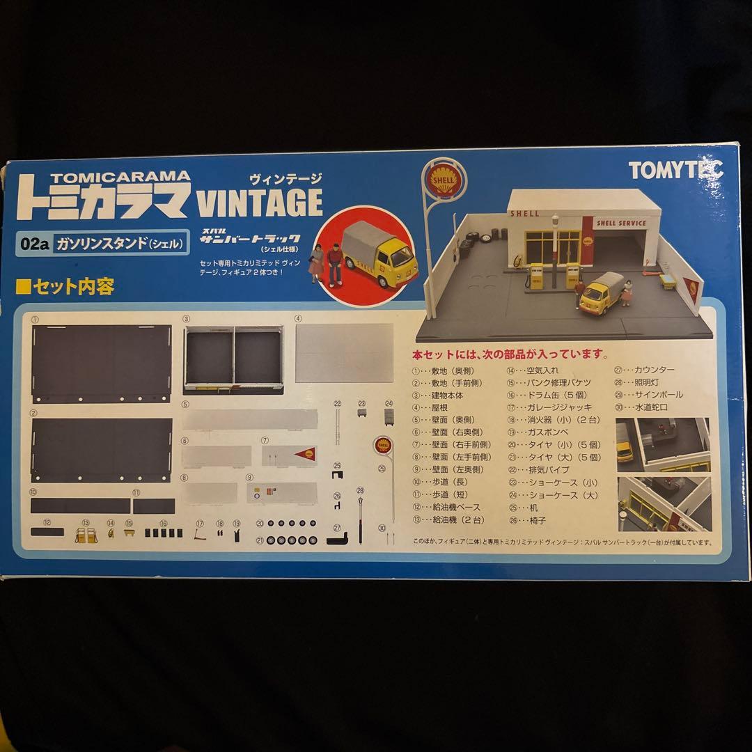 トミカラマ　ビンテージ