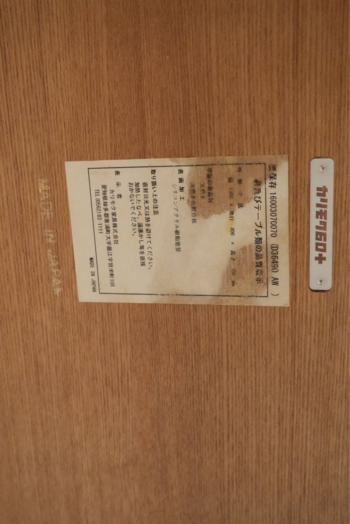 リ*エ様 カリモク60 ダイニングテーブル130cm ウォールナット