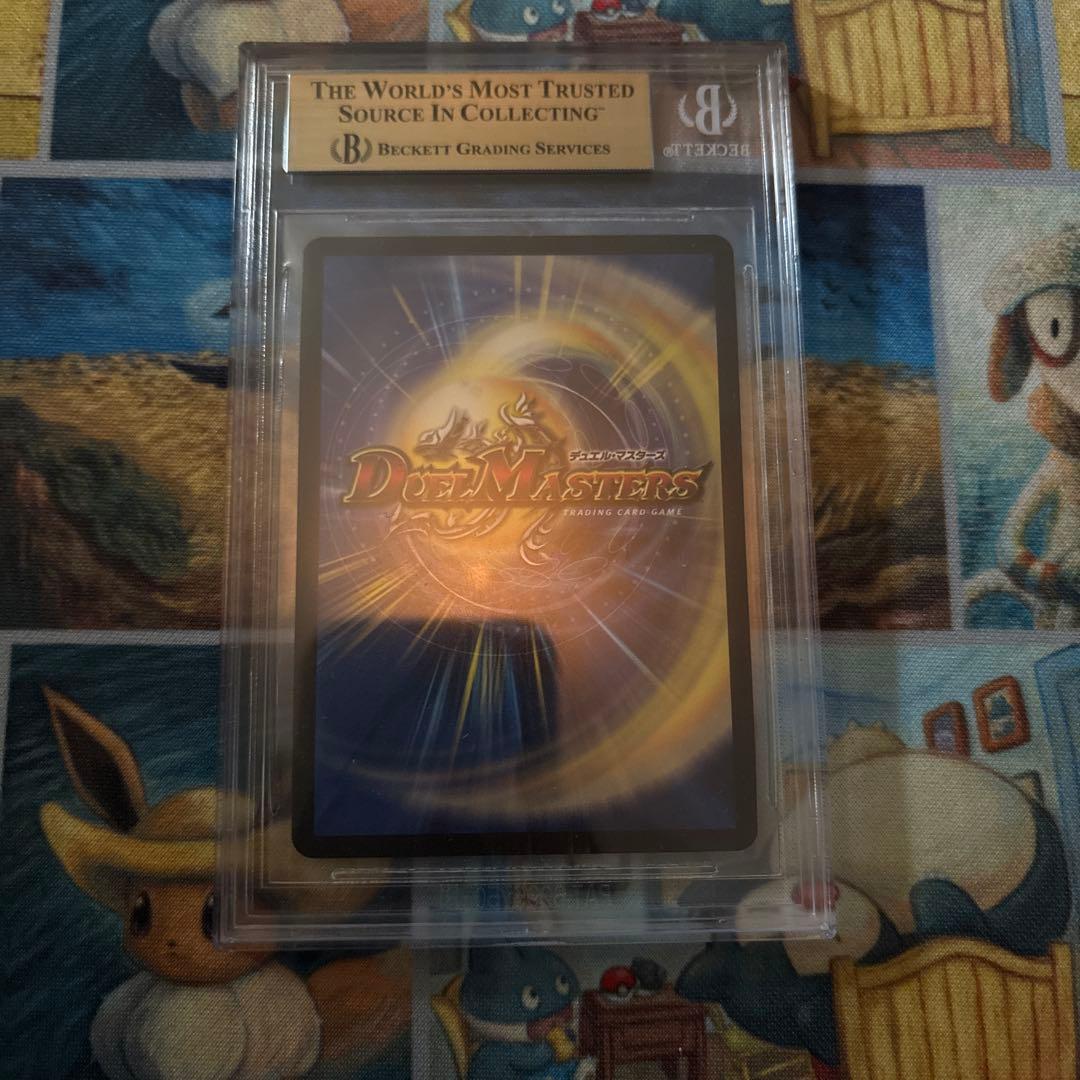 ロスト・Re:ソウル（BGS10）