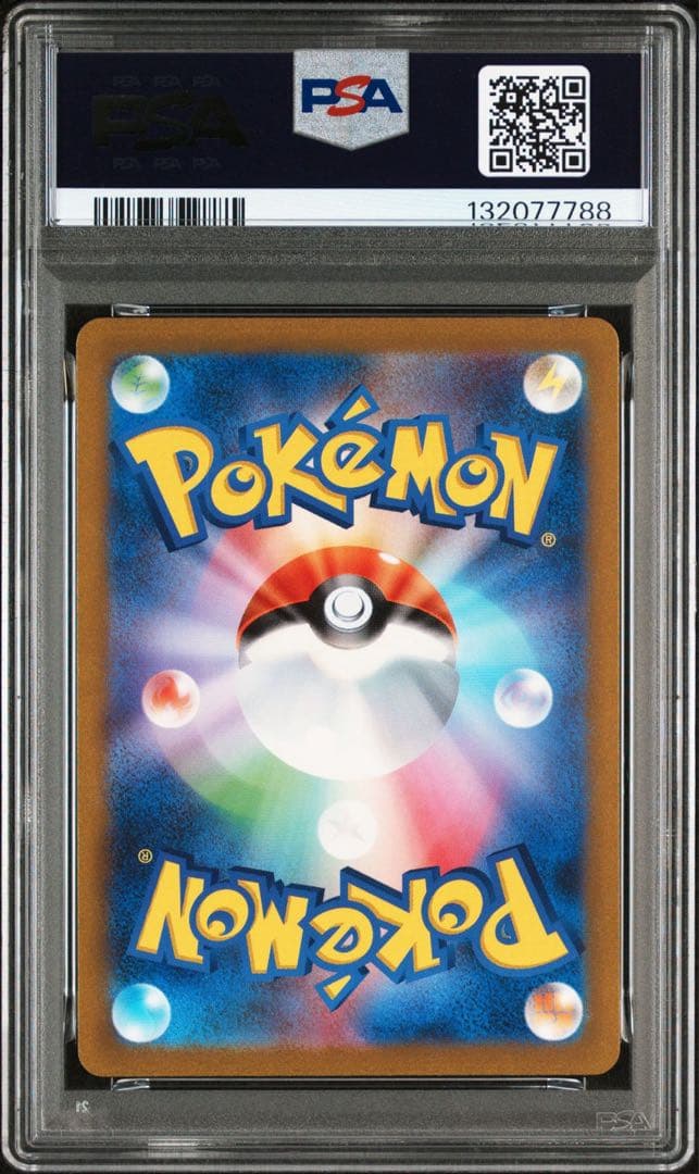 ポケカ　ピカチュウ AR ポケモンカード151 173/165 PSA10