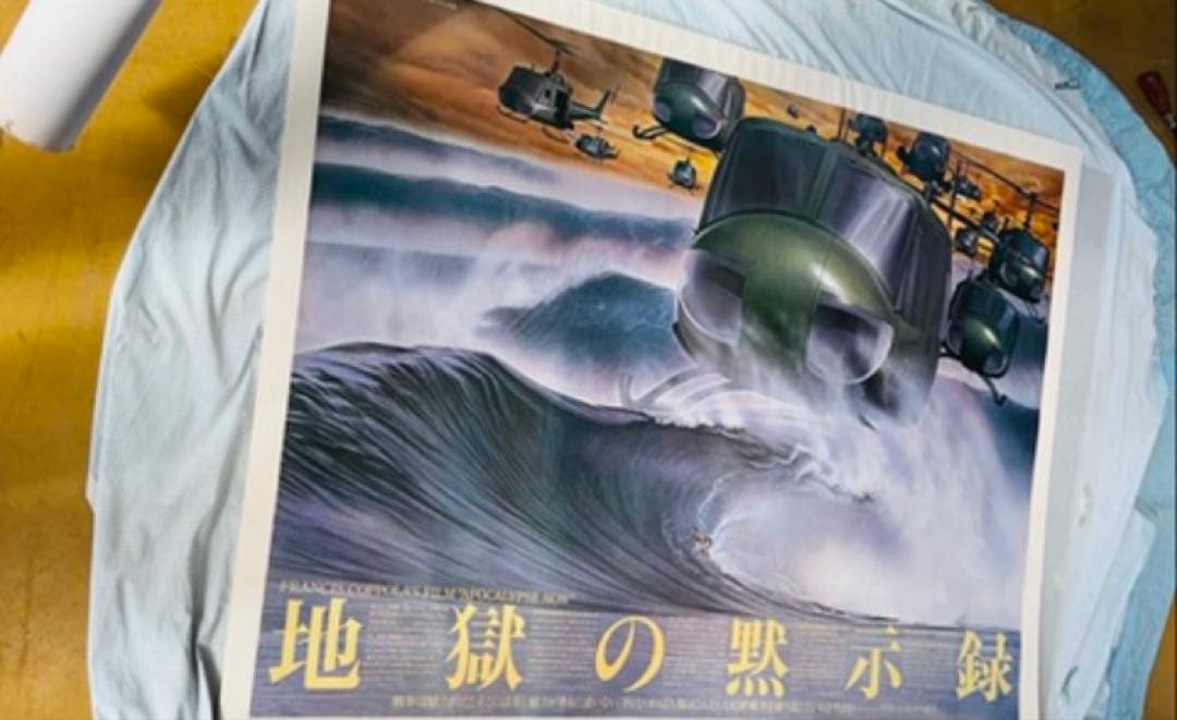 希少　地獄の黙示録 BOポスター（ヘリコプタ）石岡瑛子・滝野晴夫