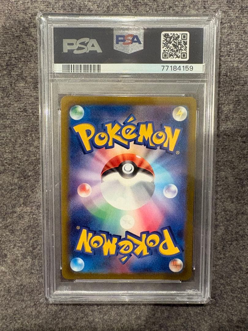 2022 ピカチュウ AR VSTAR UNIVERSE PSA10