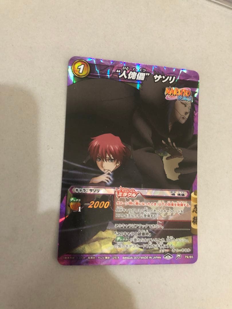 ミラバト 専用 8枚