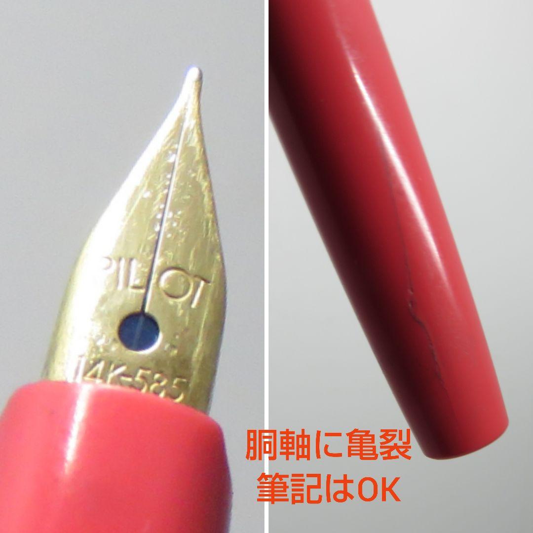 14K 万年筆 5本セット