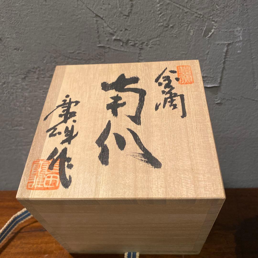 寺田康雄 豊窯 金滴 南瓜 かぼちゃ オブジェ 置物 共箱付き インテリア