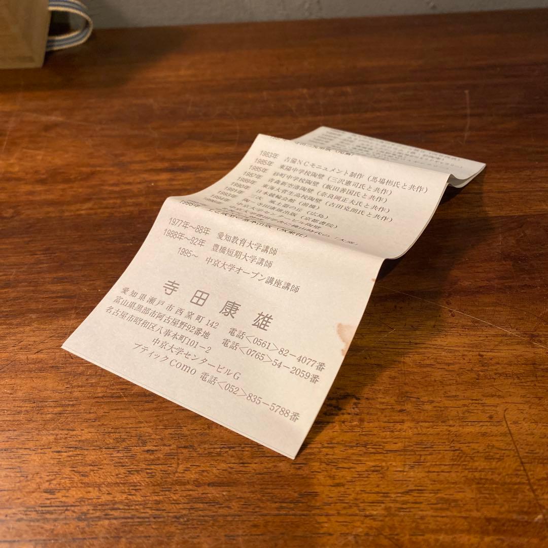 寺田康雄 豊窯 金滴 南瓜 かぼちゃ オブジェ 置物 共箱付き インテリア