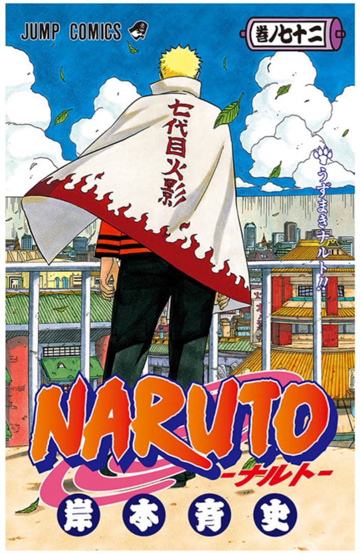 NARUTO 全72巻セット