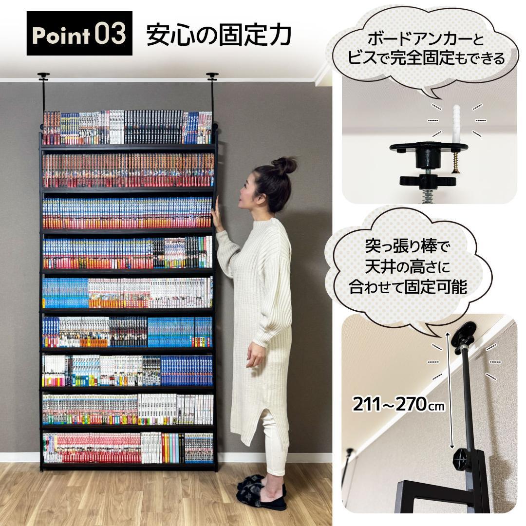 8tail 本棚 突っ張り ラック 大容量 スリム 全体耐荷重180㎏ 幅61