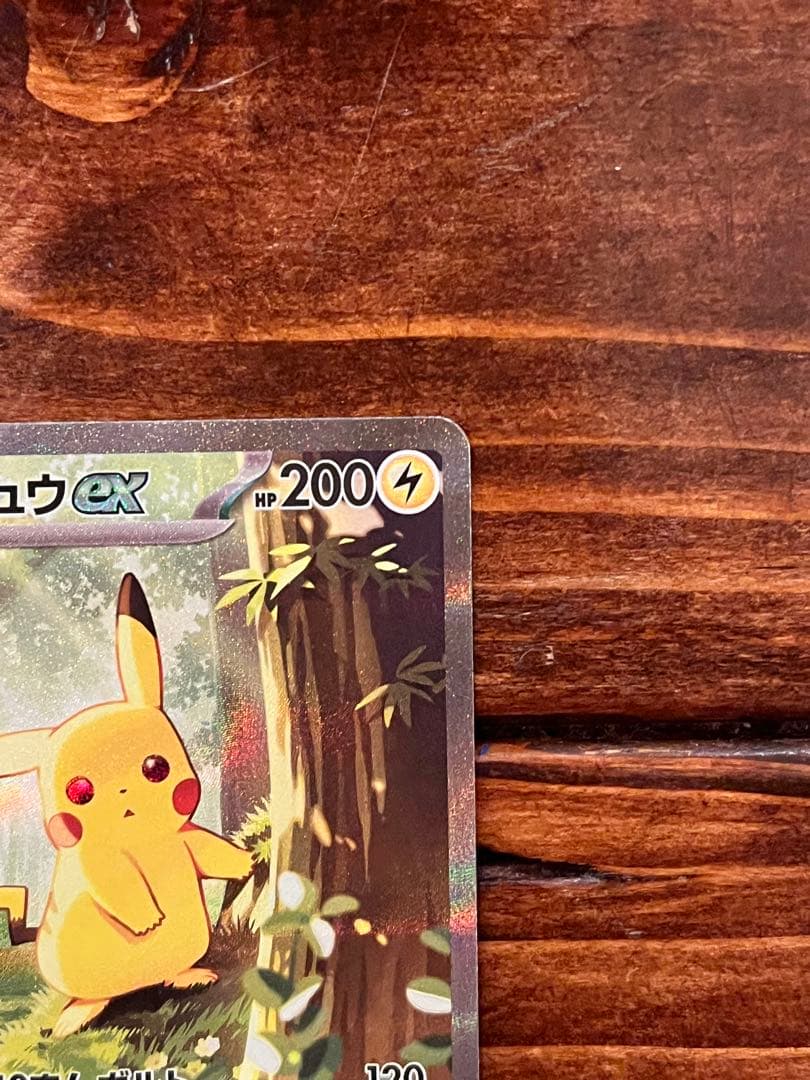 ピカチュウEX sar スタートデッキ100 ポケモンカード