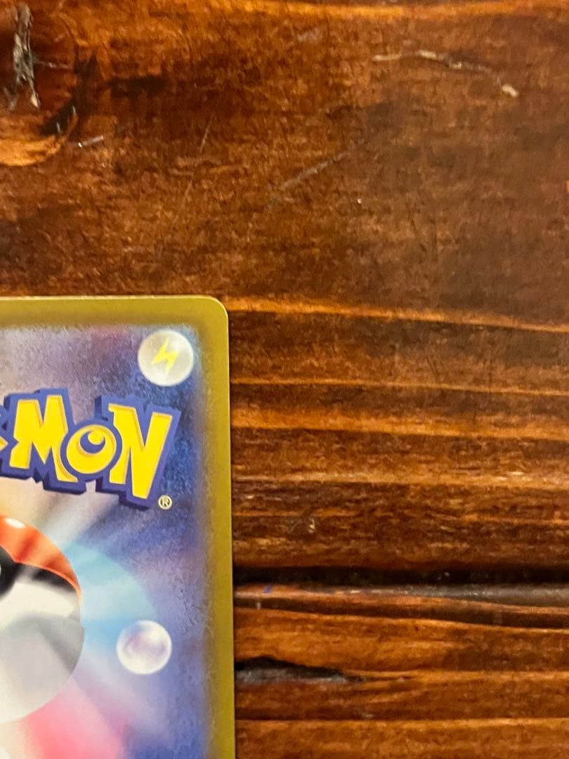 ピカチュウEX sar スタートデッキ100 ポケモンカード