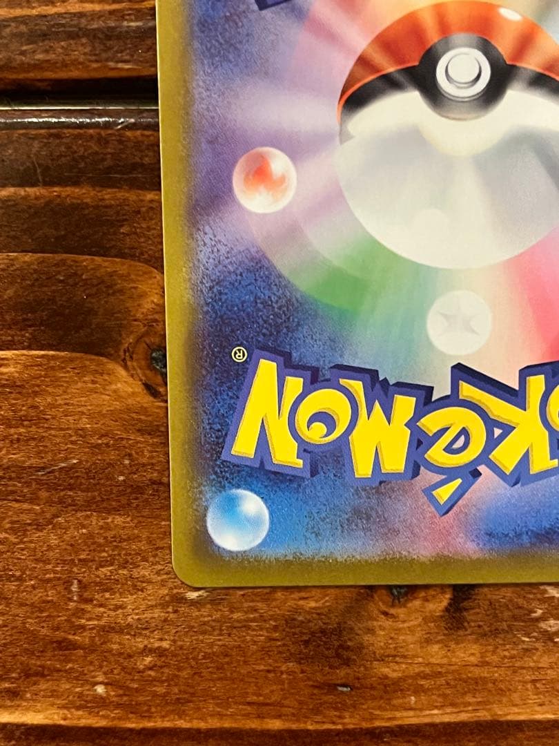 ピカチュウEX sar スタートデッキ100 ポケモンカード