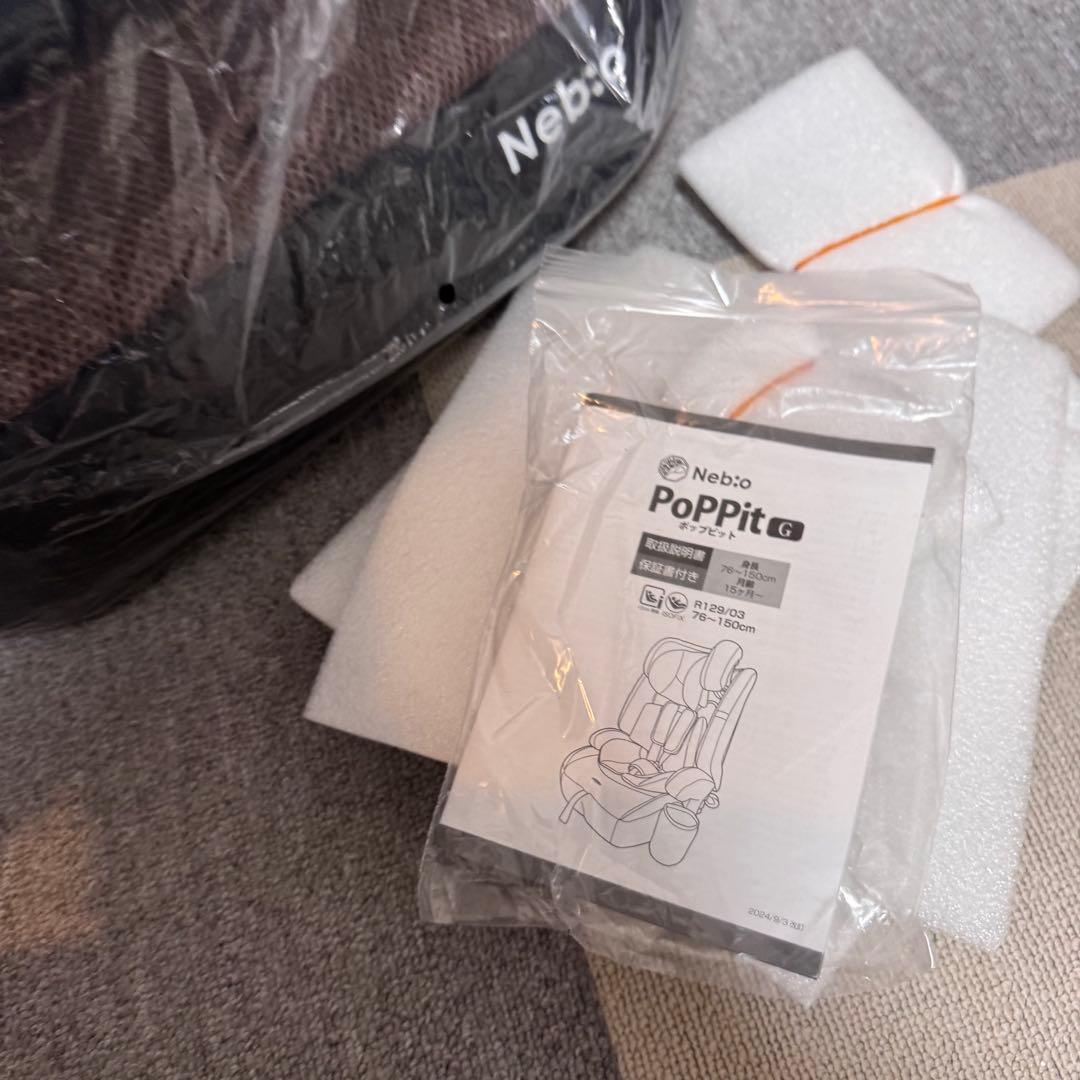 美品　ネビオジュニアシート清掃済み ISOFIXガイドカップ、シート保護マット