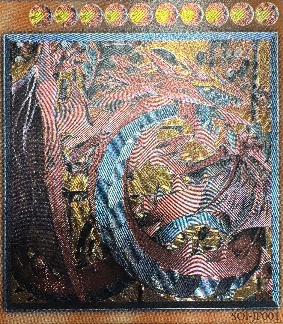 神炎皇ウリア/炎族/遊戯王カード/ レリーフ/アルティメットレア