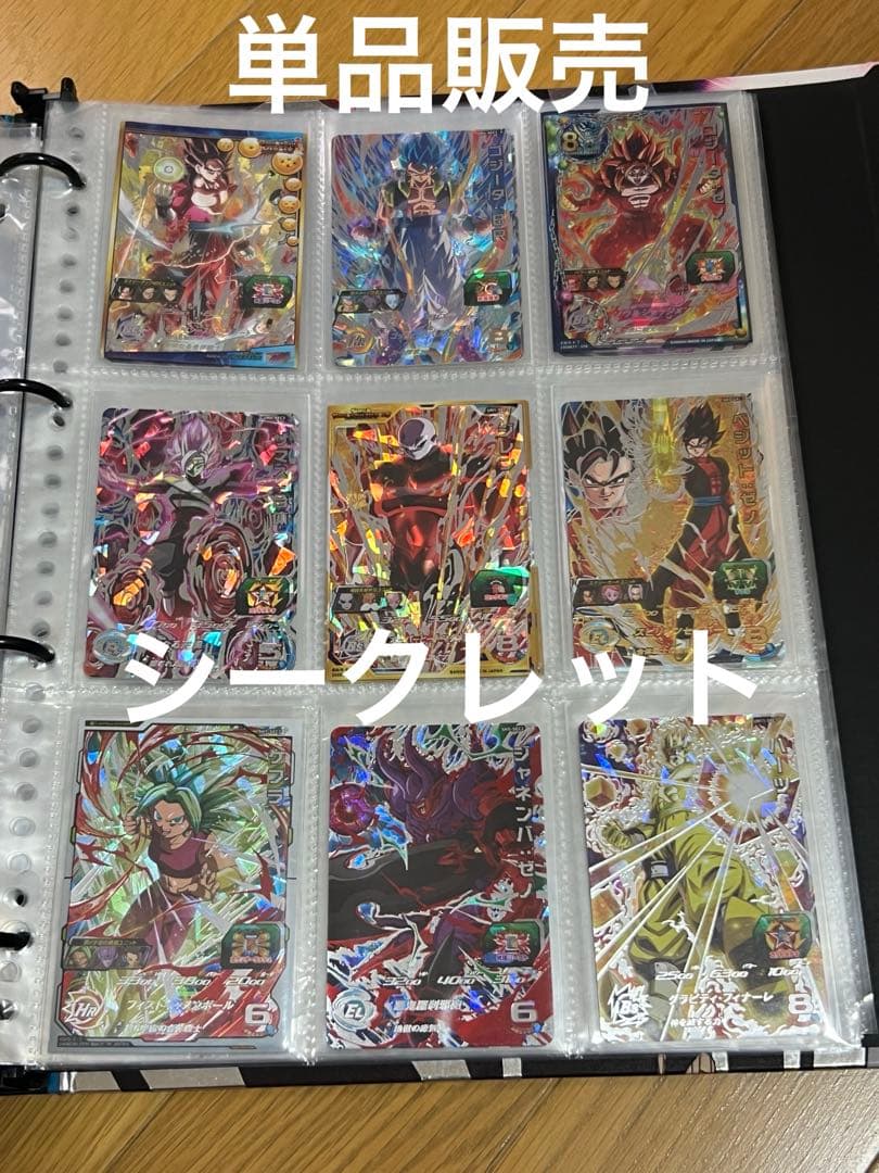 ❹旧弾　単品　スーパードラゴンボールヒーローズ　シークレッ