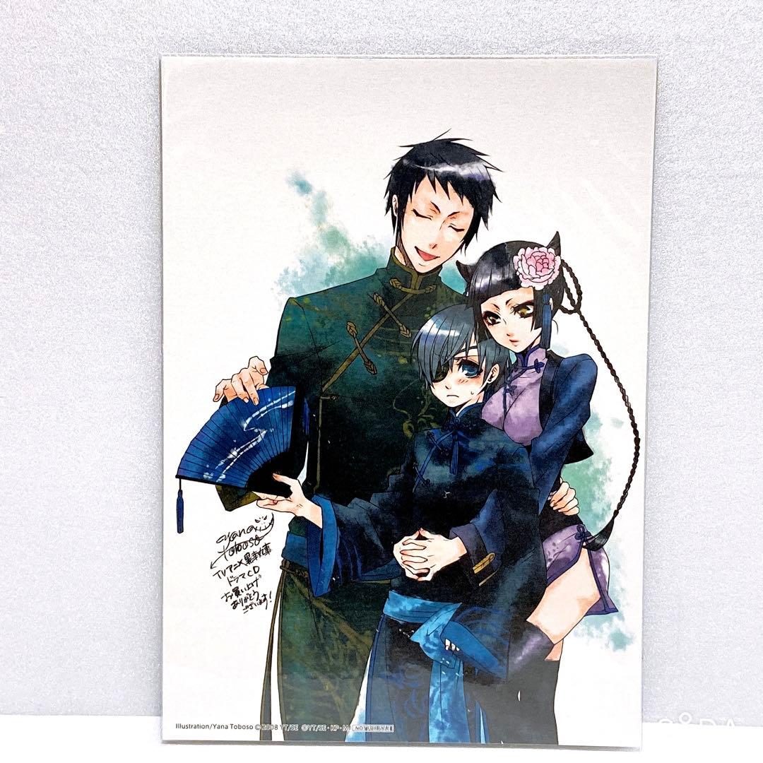 黒執事　ポストカード　イラストカード　ミニ色紙