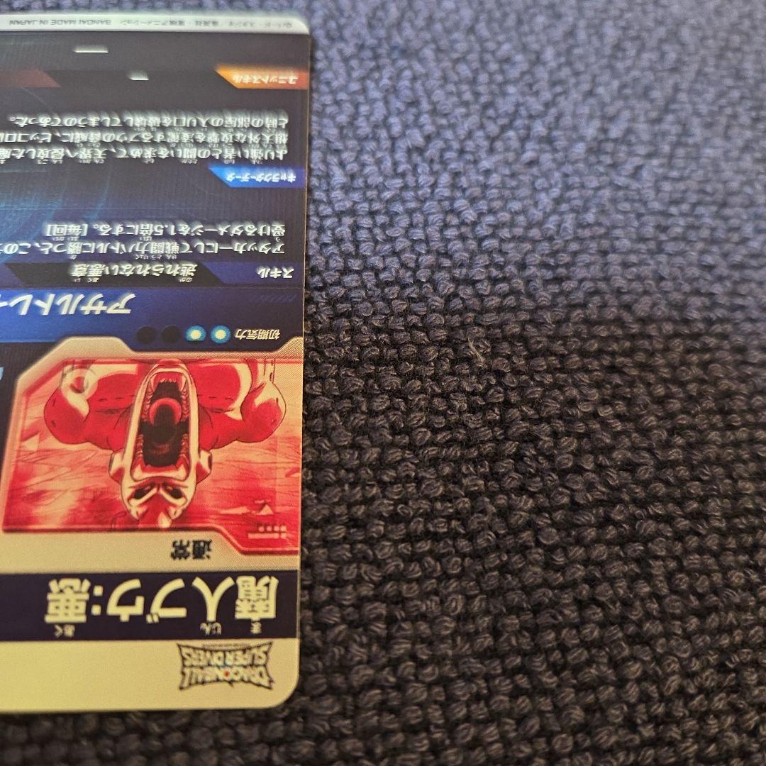 ドラゴンボールスーパーダイバーズ SDV6-066 魔人ブウ:悪 パラレル