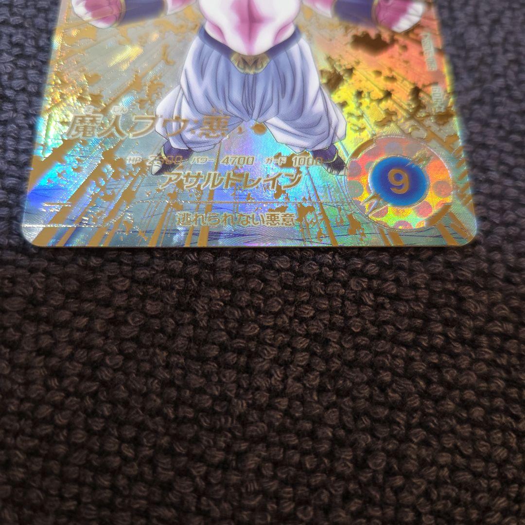 ドラゴンボールスーパーダイバーズ SDV6-066 魔人ブウ:悪 パラレル