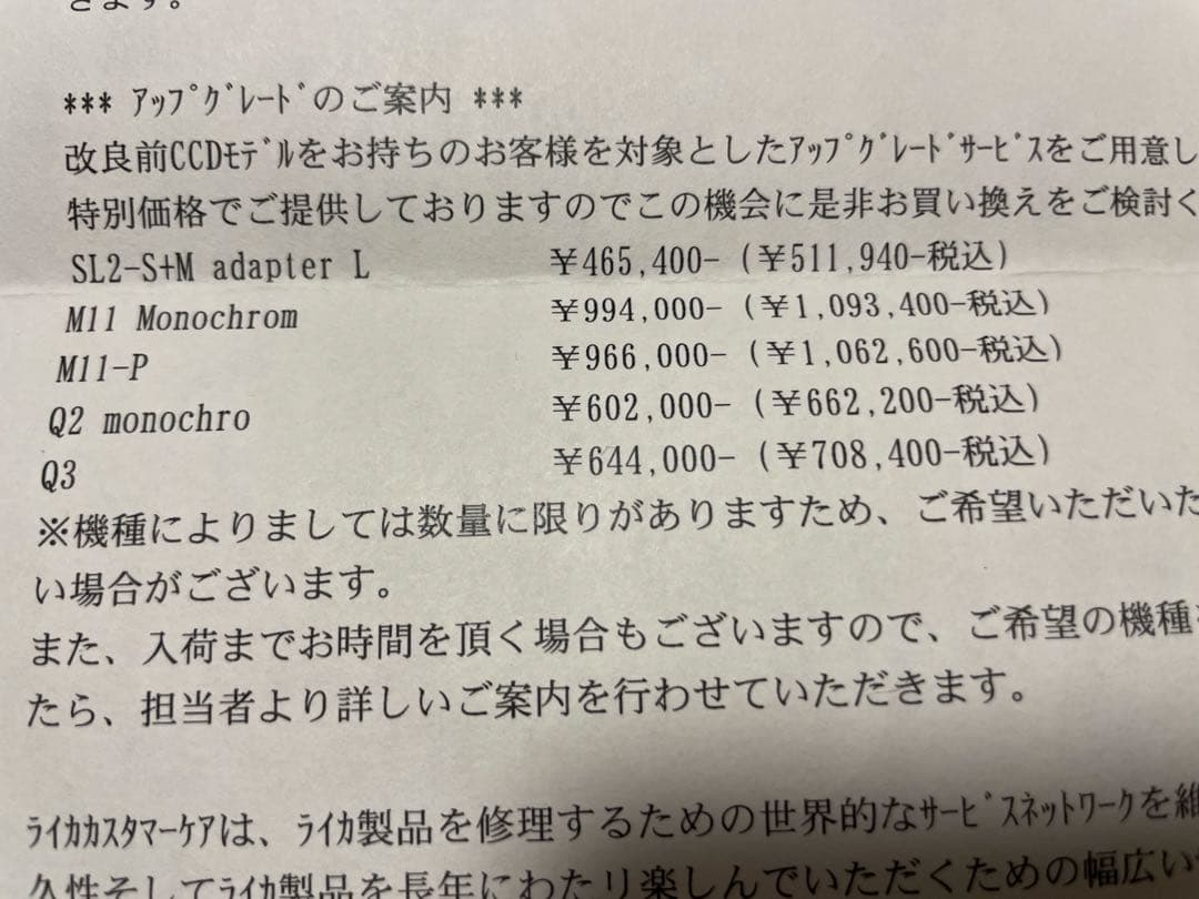 フィルムカメラ LEICA M Monochrom 10760