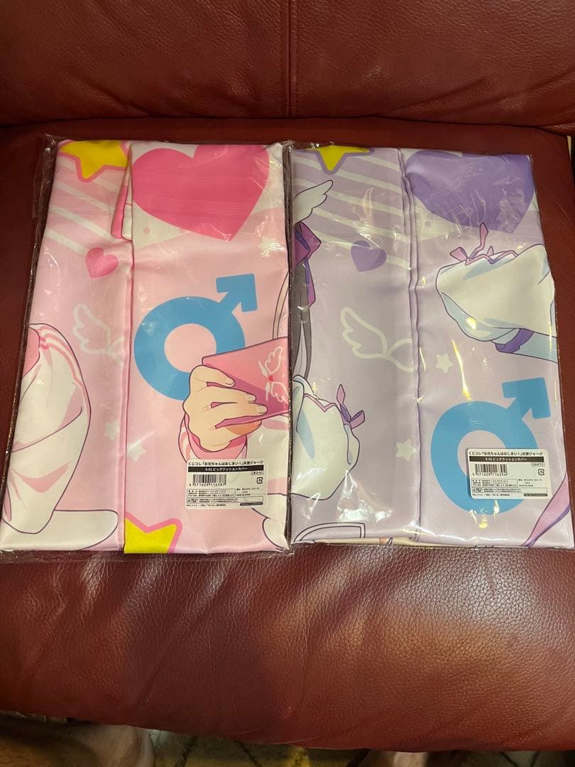 緒山まひろ　みはり ビッグクッションカバー くじコレ お兄ちゃんはおしまい!