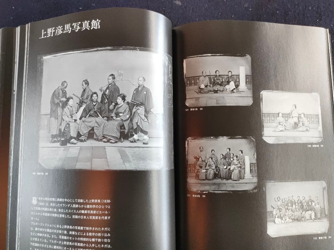 高精細画像で甦る 150年前の幕末明治初期日本ブルガー&モーザーのガラス原板写真