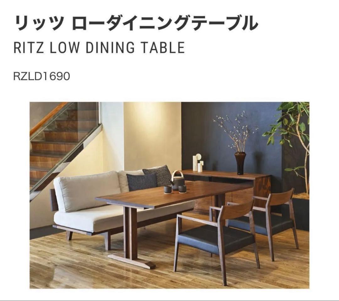 マスターウォール RITSリッツ　ダイニングテーブル RZLD1690 送料込み