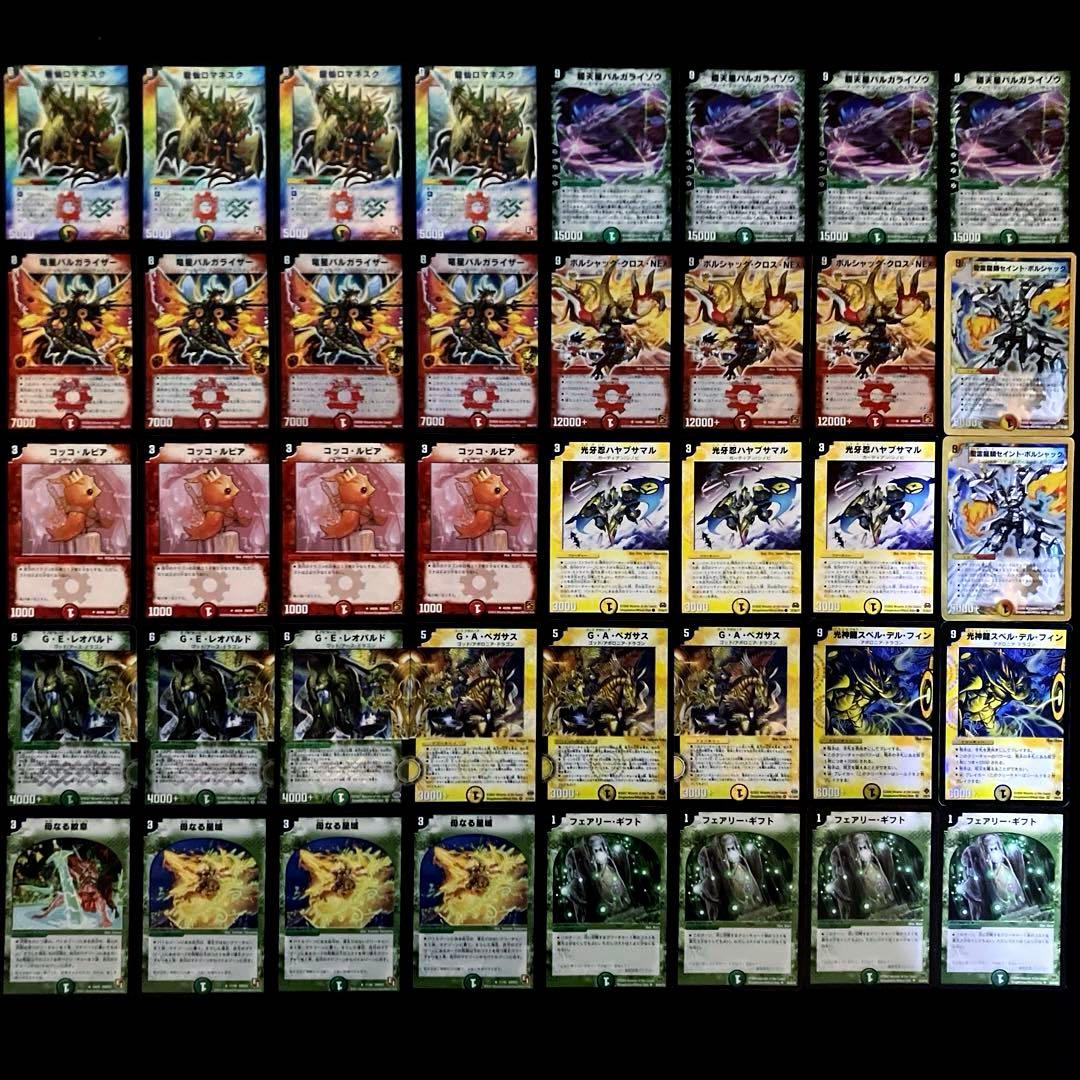 A-21 ロマネライゾウデッキ　値下げ交渉大歓迎！！