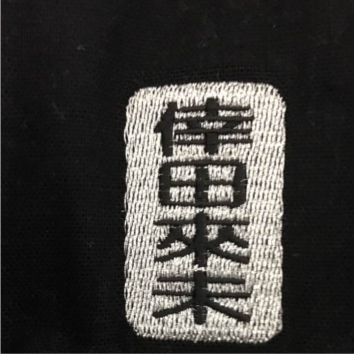 倖田來未  作務衣！