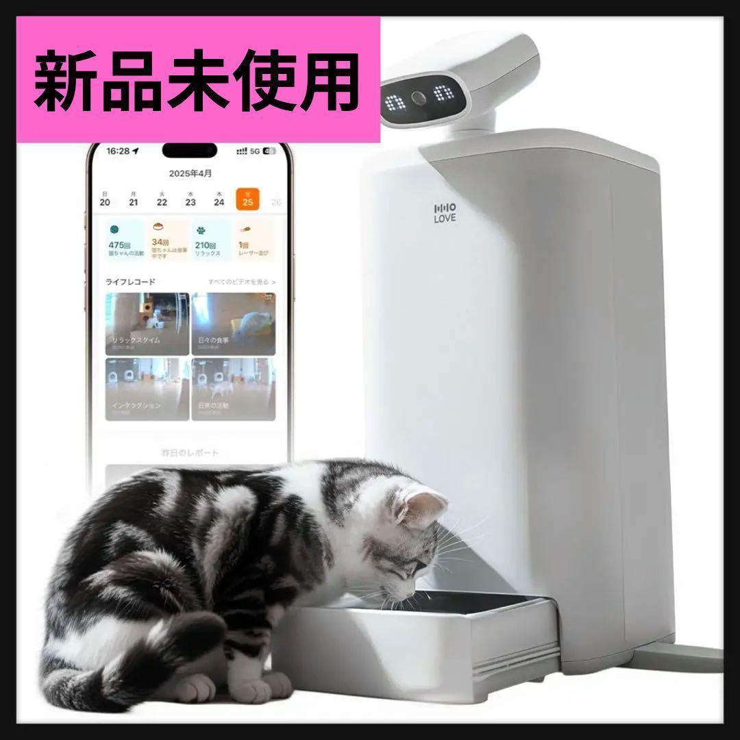 【新品未使用】自動給餌器 猫用 スマート見守りロボット