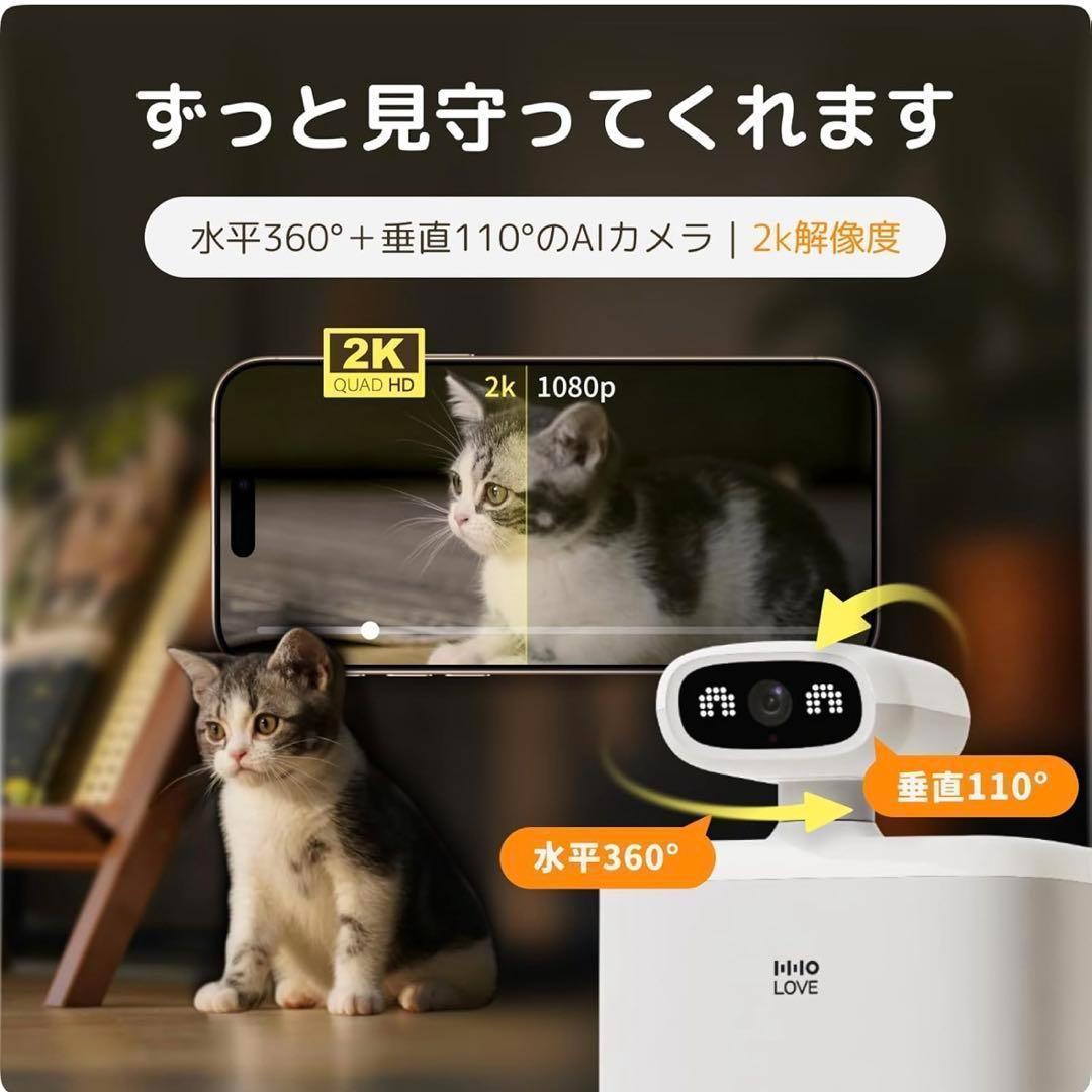 【新品未使用】自動給餌器 猫用 スマート見守りロボット