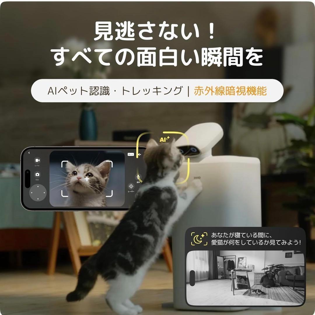 【新品未使用】自動給餌器 猫用 スマート見守りロボット