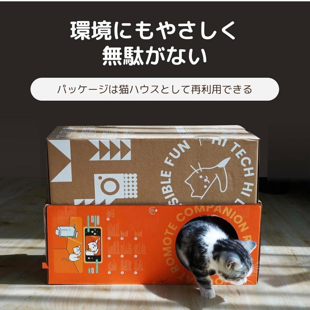 【新品未使用】自動給餌器 猫用 スマート見守りロボット