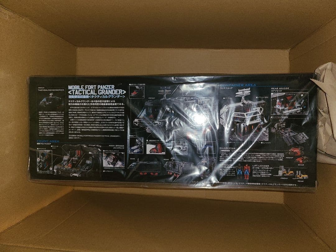 新品未開封　ダイアクロン 機動要塞超重機〈タクティカルグランダー〉
