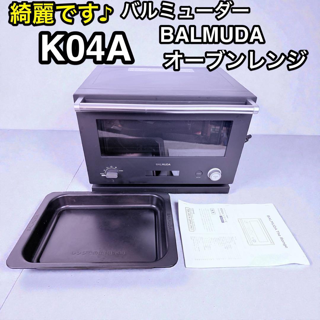 バルミューダ The Range K04A-BK かわいい操作音 オーブンレンジ