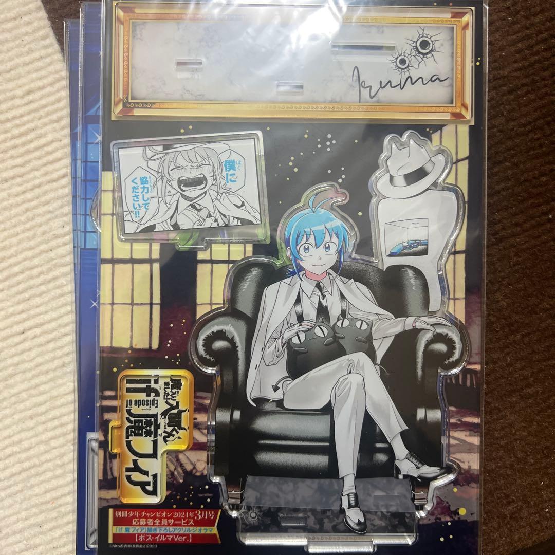 魔入りました入間くんif魔フィア　応募者全員サービス　まとめ売り