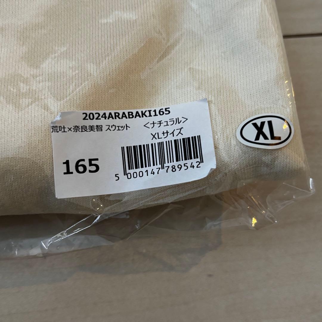 2024 アラバキ　奈良美智　トレーナースウェット　Xl 新品未開封