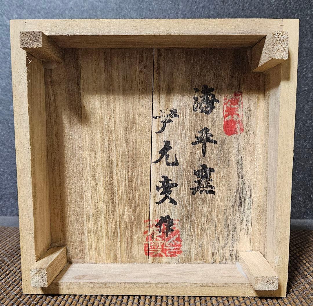 韓国人気現代作家　海平窯　尹允燮作　高麗青磁　象嵌　草花に鶴図　面取　花入れ