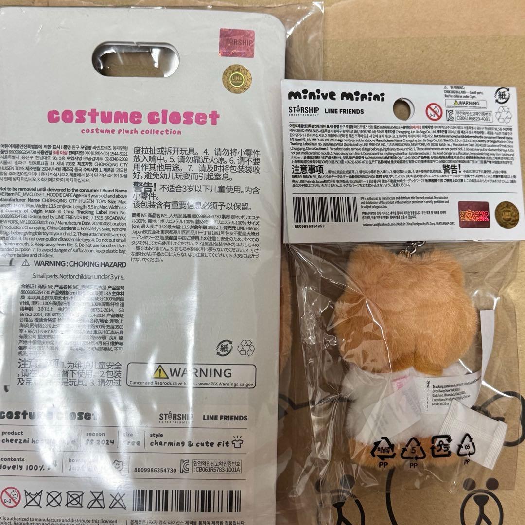 ive minini リズ cheezni ぬいぐるみキーリング ペンラカバー