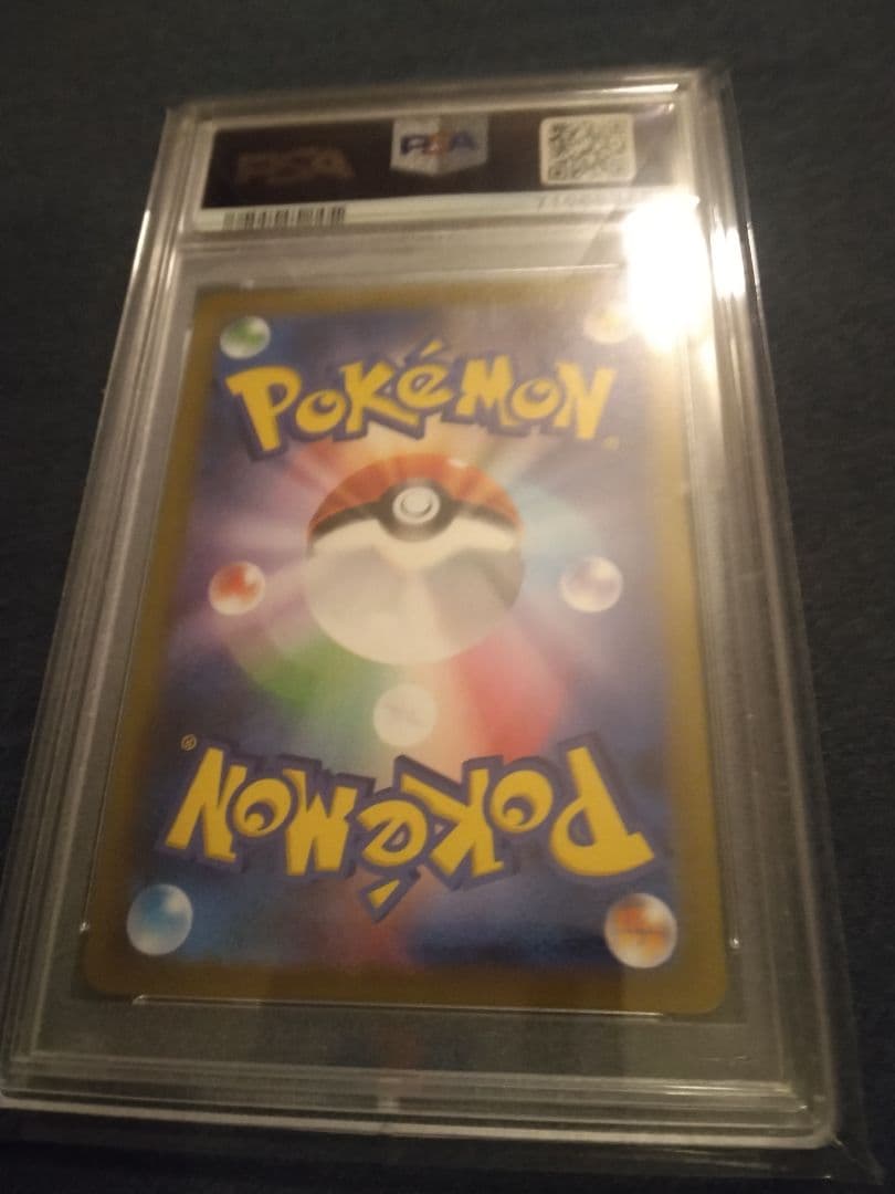 ポケモンカード 　ヒナツPSA10