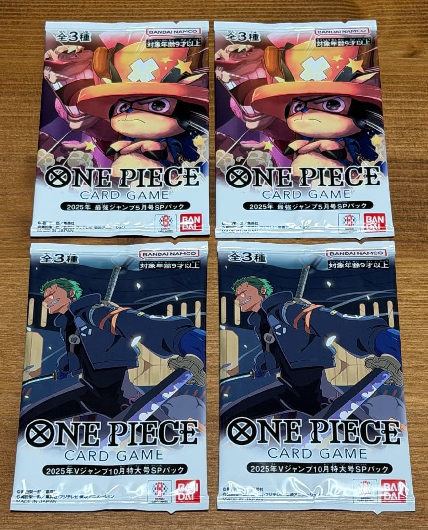 新品 Vジャンプ 最強ジャンプ ワンピース カードゲーム 4パック セット